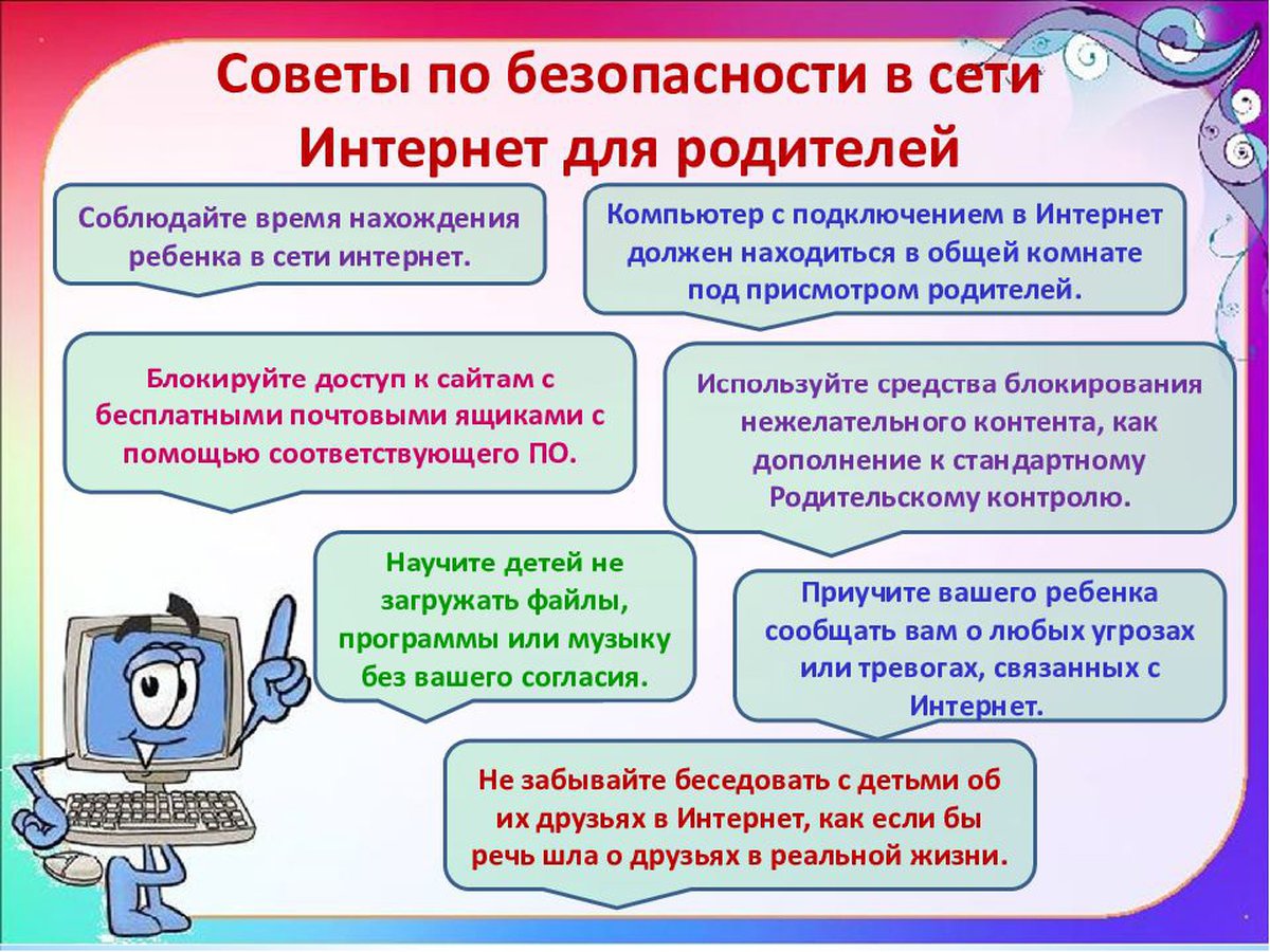 БЕЗОПАСНОСТЬ | Муниципальное бюджетное общеобразовательное учреждение  